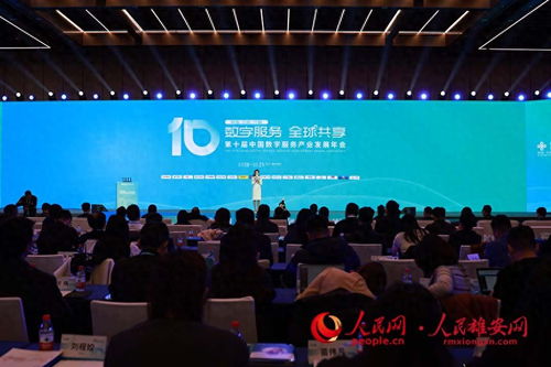 2025第十屆中國(guó)數(shù)字服務(wù)產(chǎn)業(yè)發(fā)展年會(huì)在雄安新區(qū)圓滿落幕，聚焦數(shù)字技術(shù)服務(wù)新趨勢(shì)